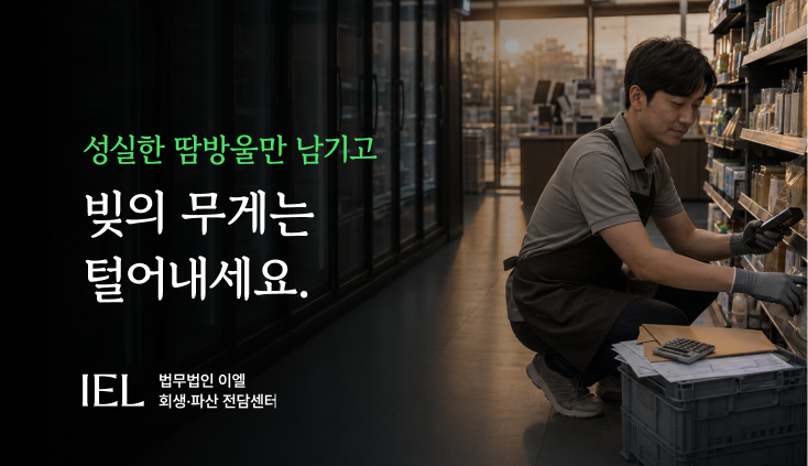 개인회생인가결정