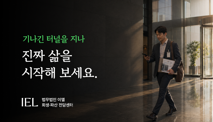 면책신청서