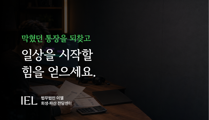 통장압류