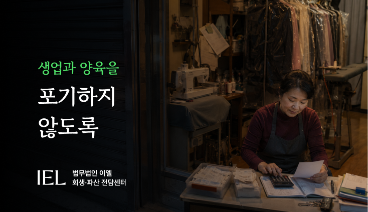 추가생계비양육비