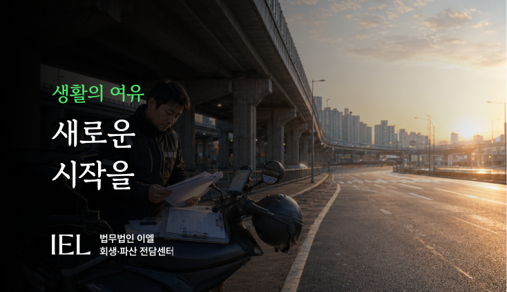 오래된채무