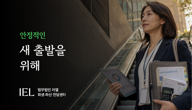 개인회생인가