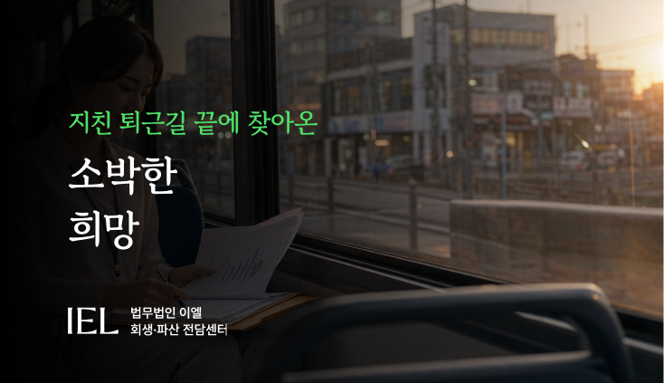 개인회생탕감률