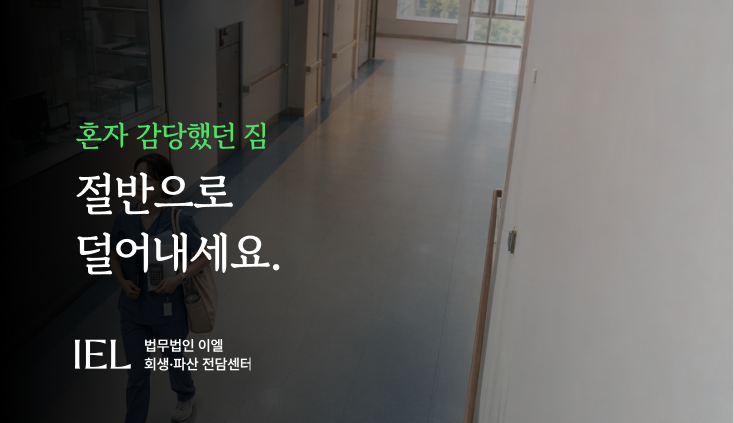 개인회생양육비