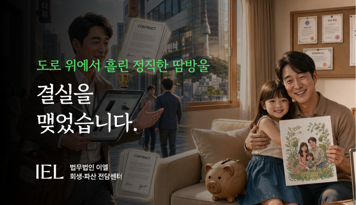 개인회생추가생계비