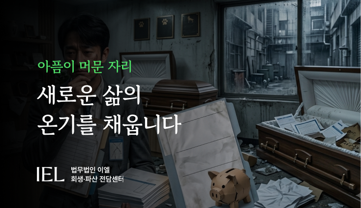 탕감