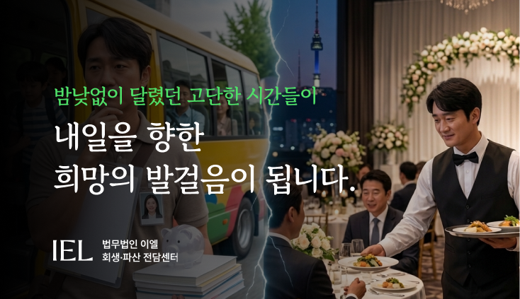 개인회생인가결정