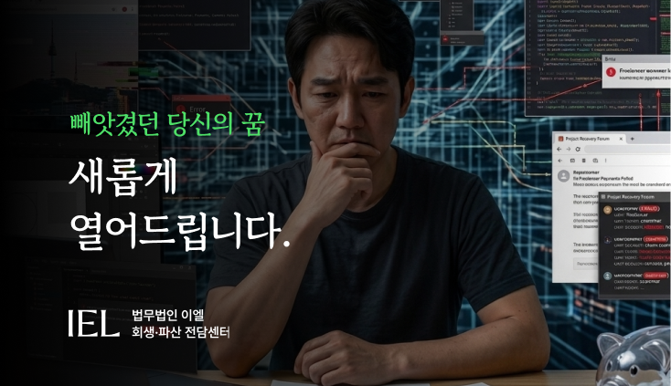 프리랜서