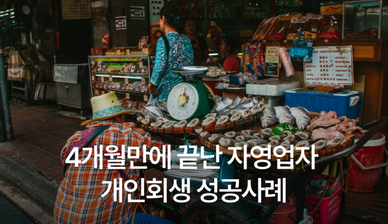 자영업자