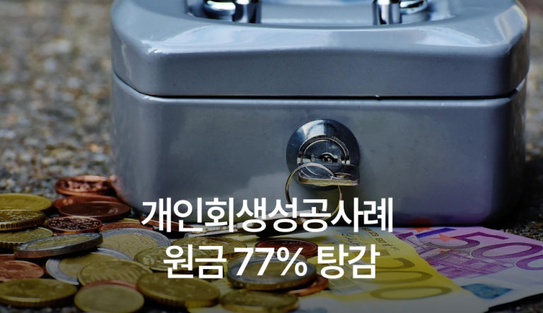 채무독촉