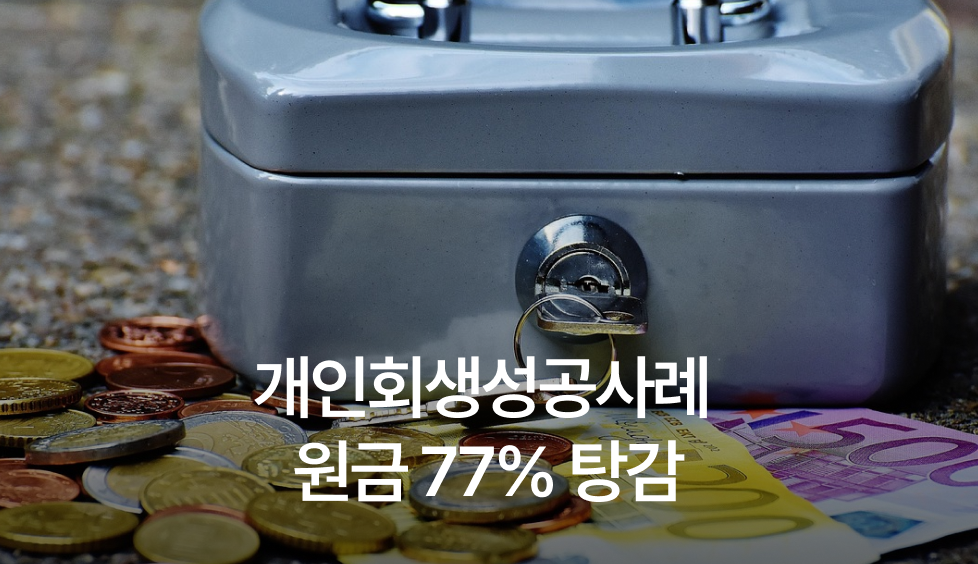 채무독촉