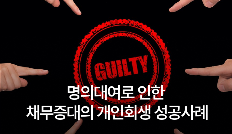 명의대여