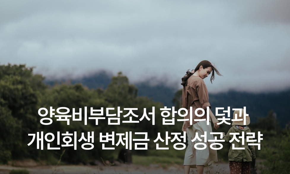 양육비부담조서
