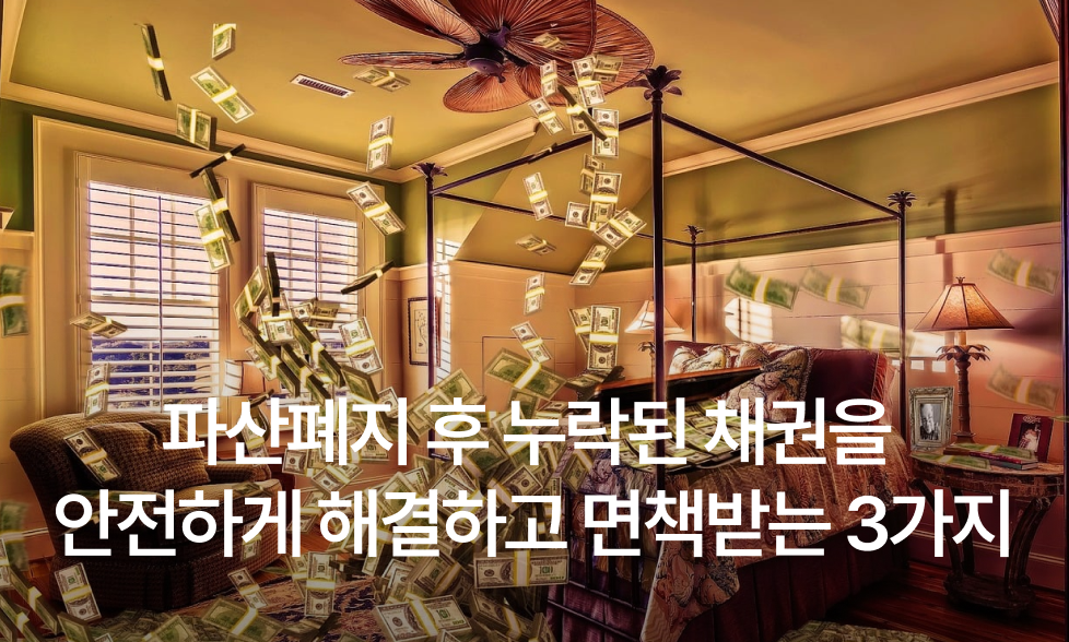 파산폐지