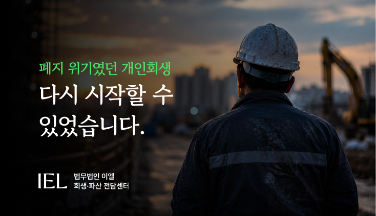추가생계비확보