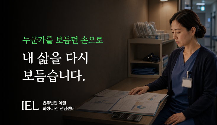 빚탕감
