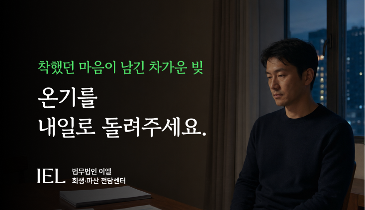 개인회생보증채무